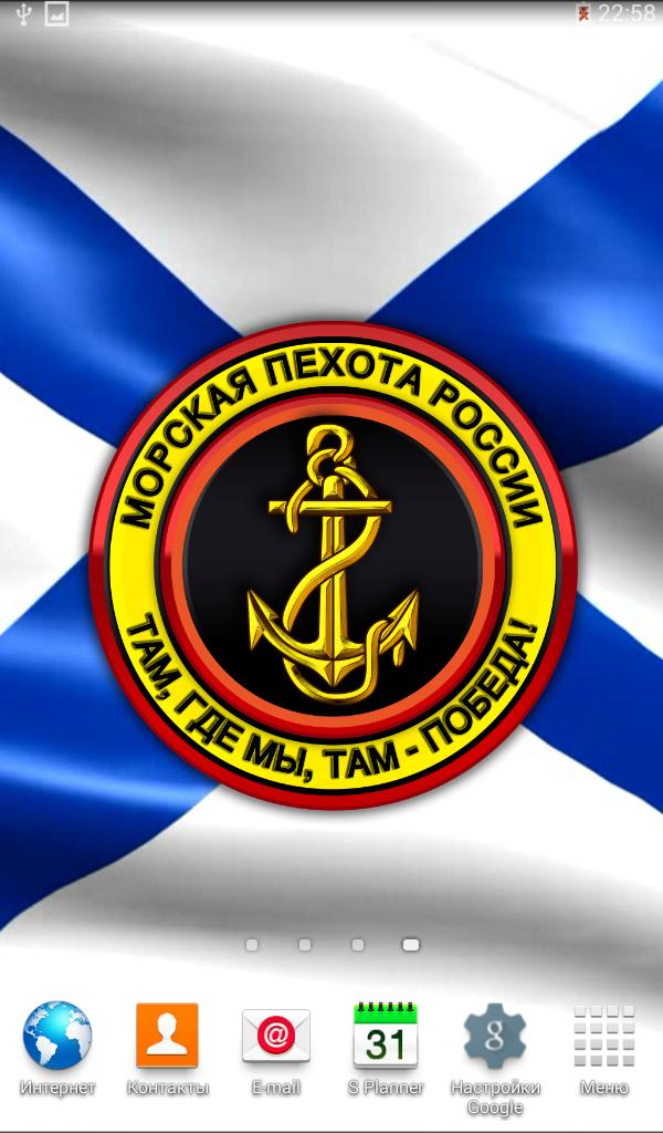 Marines Russia Screen 2