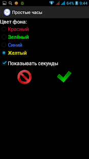 Free Простые часы APK for Android