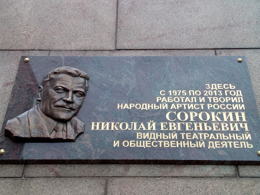 Monument  of Sorokin Nikolay