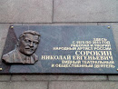 Monument  of Sorokin Nikolay