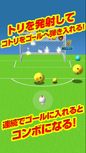 Free どうぶつランド「トリマクリーグ」 APK for Android