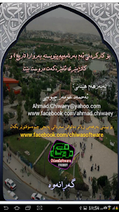 How to install كاتی بانگ بۆ سلێمانی 1.0 unlimited apk for android