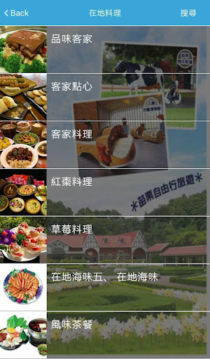 【免費旅遊App】苗栗自由行旅遊-APP點子