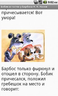 How to mod Бобик в гостях у Барбоса lastet apk for pc