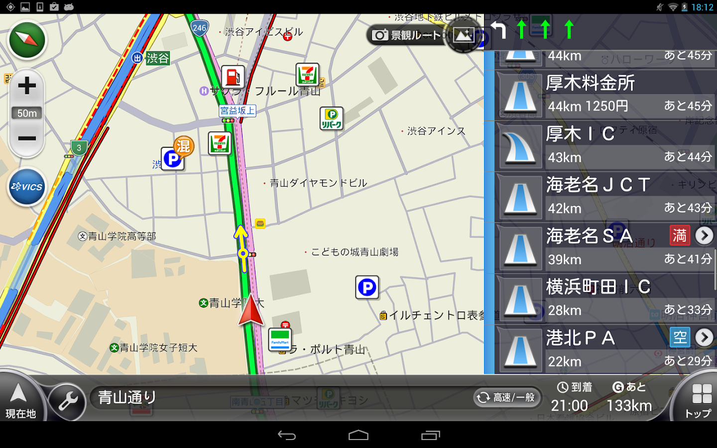 カーナビ/渋滞/オービス-NAVITIMEドライブサポーター - Android Apps on ...1440 x 900
