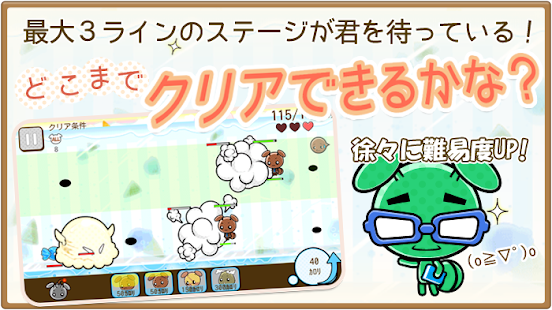 戦えアリンコ！癒し系タワーディフェンス　それいけ！アリビア Screenshots 8