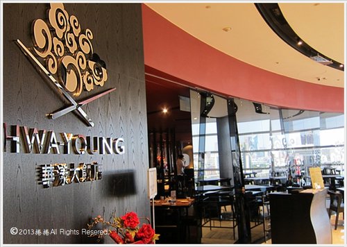 華漾大飯店 港式飲茶