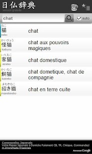How to download Dictionnaire de japonais 日仏辞典 patch 2.21 apk for bluestacks