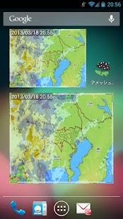 How to get アメッシュウィジェット 1.2 unlimited apk for android