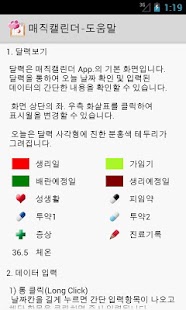 매직 캘린더 Screenshots 4