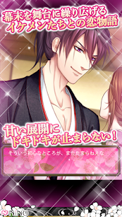 How to mod 幕末◆華夜の契り～月影の秘めごと～【無料恋愛ゲーム】 1.3.7 mod apk for pc