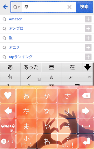 きせかえキーボード 顔文字無料★Charmed Heart