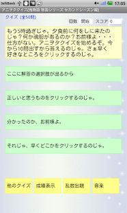 Lastest アニヲタクイズ(鬼物語 <物語>シリーズ セカンドシーズン) APK for Android