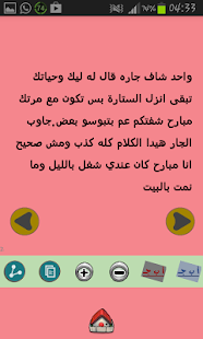 How to install نكت لبنانية للكبار فقط 1.0 mod apk for pc