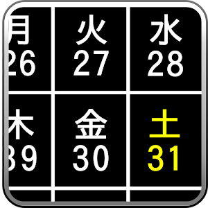 大きな文字のスケジューラ logo