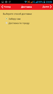 Суши-бар «Мисато» Screenshots 3