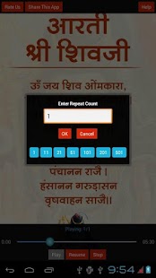 download Shiv Aarti, Repeat Option free