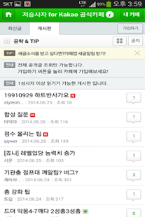 How to get 저승사자 - 인기 모바일게임 공식 카페 patch 1.0 apk for pc