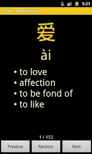 Learn Chinese Vocabulary Screen 2