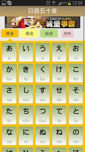 日本語五十音單字例句