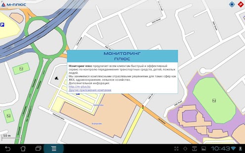 Download Астана М-Плюс APK for Android