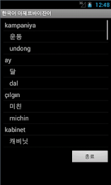 Learn Korean Azerbaijani poster 15