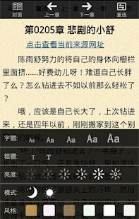 Lastest 黄金书屋免费小说阅读器 APK for Android