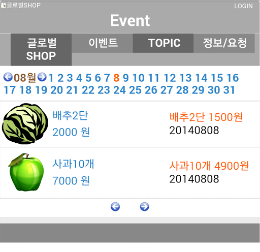 【免費商業App】글로벌SHOP-APP點子