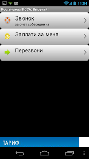 How to mod РТК - ИССА patch 1.3 apk for android