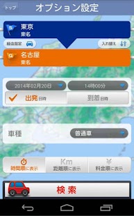How to mod ドライブコンパスアプリ patch 1.2.5 apk for laptop