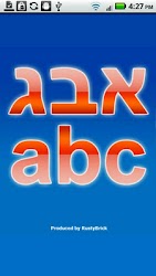 Hebrew/English Translator