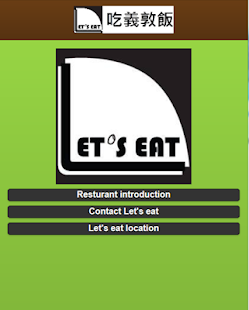 Let's Eat Screenshots 0