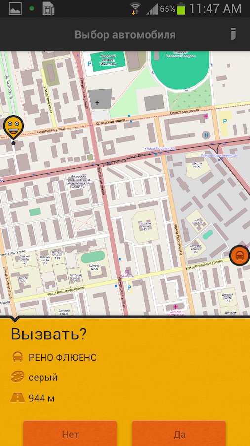 тап такси казань скачать