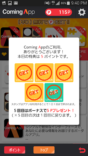 【免費生活App】Coming App-APP點子