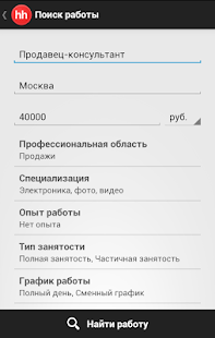 Поиск работы на HeadHunter