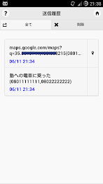 早帰りメッセージ - 位置情報付き定型文を一発グループ送信 poster 7