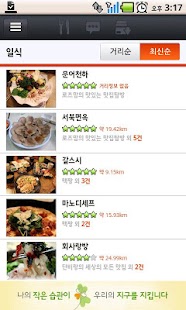 Lastest 전국의 모든 맛집 - 1만개의 맛집 APK for PC