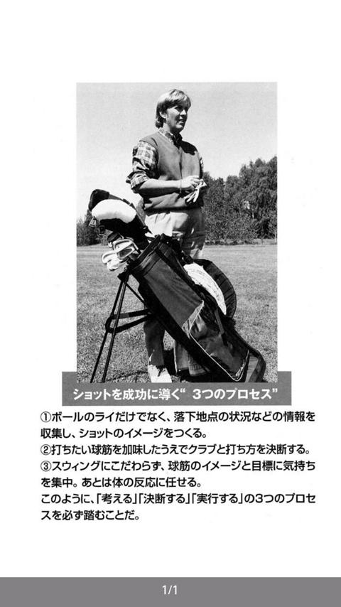 GOLF54ビジョン Screen 3