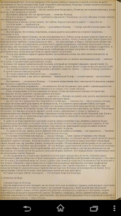 Download Э.Р.Берроуз. Вечный дикарь - 2 APK for Android