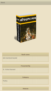 download SRI RUDRASTAKAM free