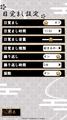 K クロ 添い寝アプリ テレビアニメ K 夜刀神狗朗 Androidアプリ Applion