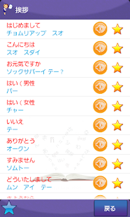 Lastest クメール語会話帳 APK for Android