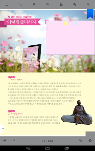 How to mod 차 없이 떠나는 주말여행 코스북 1.08 unlimited apk for pc
