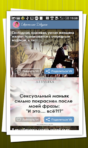 【免費書籍App】Современная Девушка-APP點子