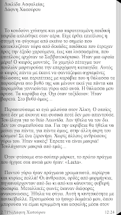 How to download Δικλίδα Ασφαλείας, Συλλογικό 1.4.0.2 unlimited apk for android