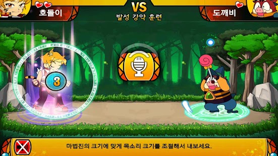 How to mod 소리나라 대모험 1.0.7 mod apk for bluestacks