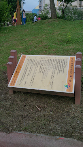 福壽公園