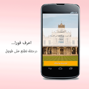 How to get اختبار مستوى اللغة الانجليزية 1.0.1 mod apk for laptop