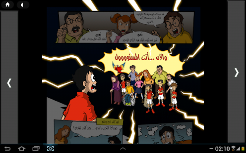 Rawy Kids Screenshots 7