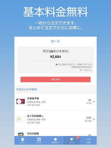 【免費生活App】ウェブポ年賀状2015 - 年賀状のすべてをスマホで簡単に-APP點子